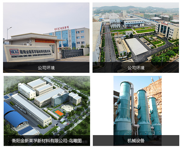 衡陽金新萊孚新材料有限公司,電子級氧化鈮,氟鉭酸鉀,氧化鈮,氧化鉭